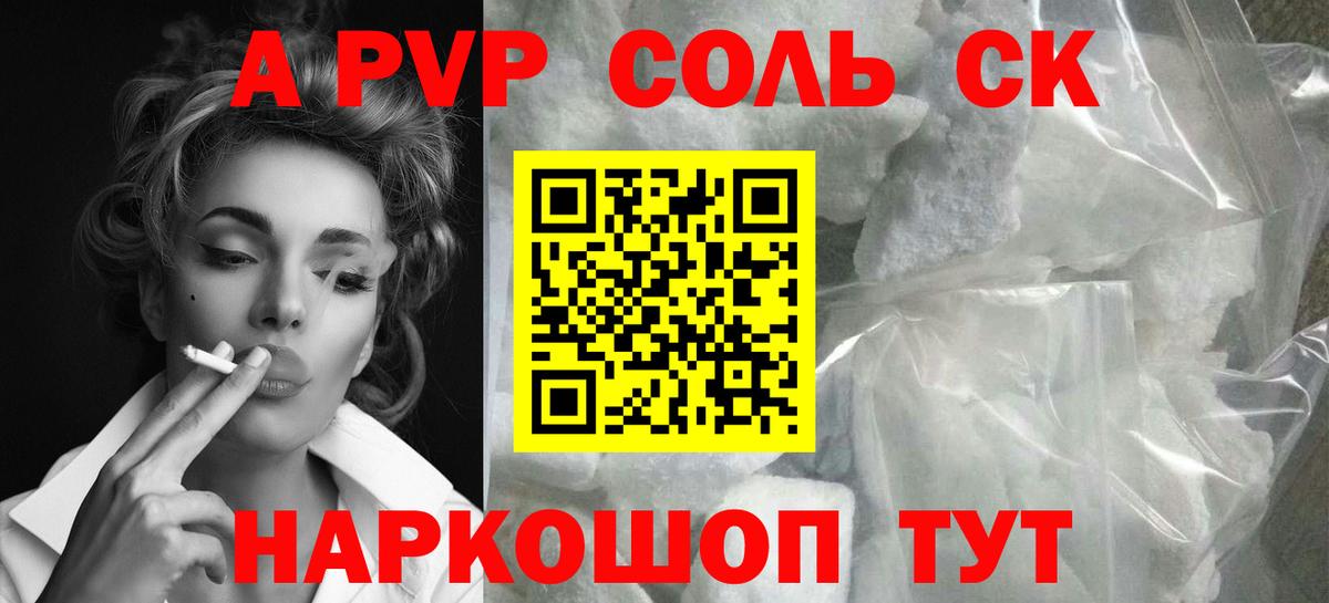 А ПВП СК КРИС  Alpha-PVP  Карачаевск  Alpha-PVP крисы CK  Вход с VPN  Alpha-PVP кристаллы 
