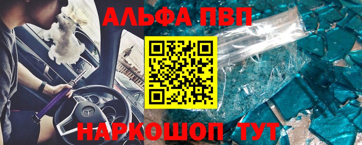 APVP мука Карачаевск