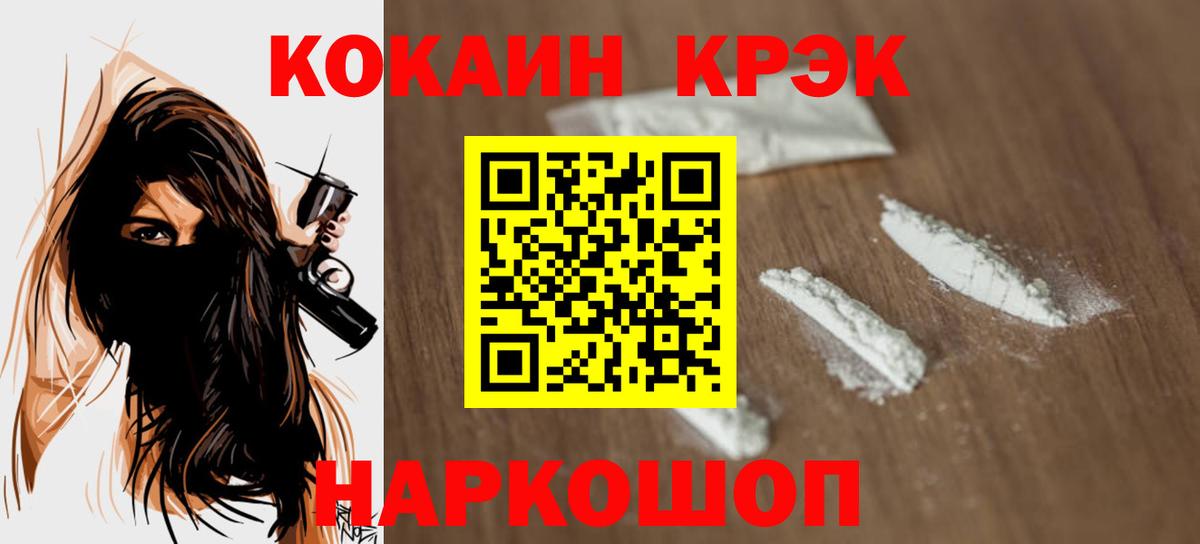 КОКАИН Эквадор  КОКАИН Эквадор  Cocaine  Вход с VPN  Карачаевск 