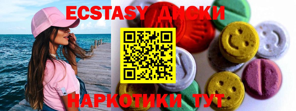 ЭКСТАЗИ ешки Карачаевск