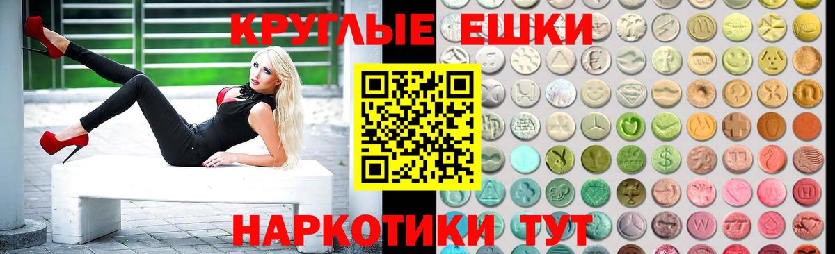 Ecstasy  Экстази ешки  Вход с VPN  OMG зеркало  Ecstasy диски  Карачаевск 