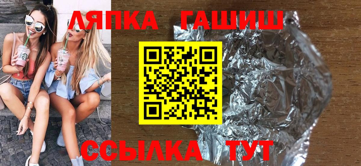 Карачаевск  ГАШ Cannabis  купить наркотик  Вход с VPN  Гашиш 