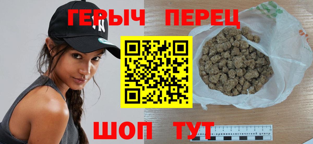 Карачаевск  ГЕРОИН хмурый  Вход с VPN 