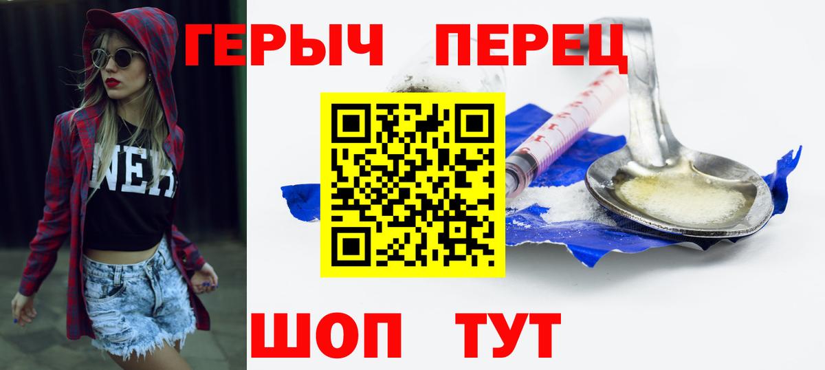 Героин гречка Карачаевск