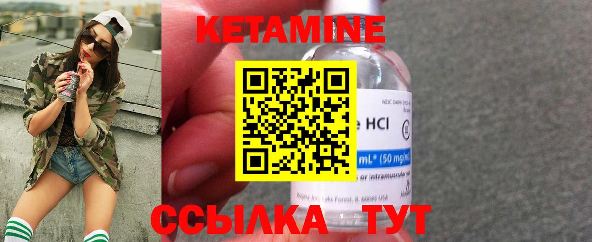Кетамин VHQ Карачаевск