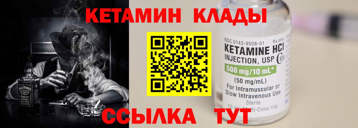 Карачаевск  КЕТАМИН VHQ  Вход с VPN  КЕТАМИН VHQ 