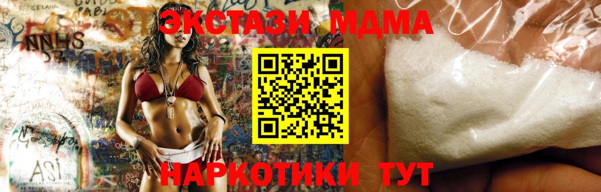 MDMA crystal  Вход с VPN  MDMA  МДМА crystal  Карачаевск 