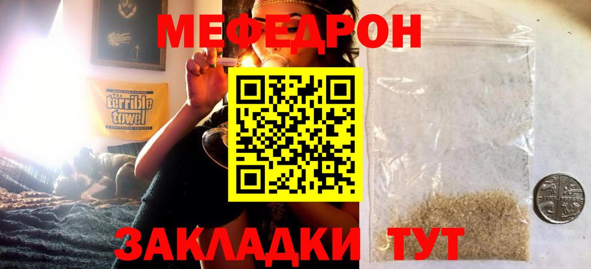 МЕФ  Меф mephedrone  МЯУ-МЯУ кристаллы  Вход с VPN  Карачаевск 