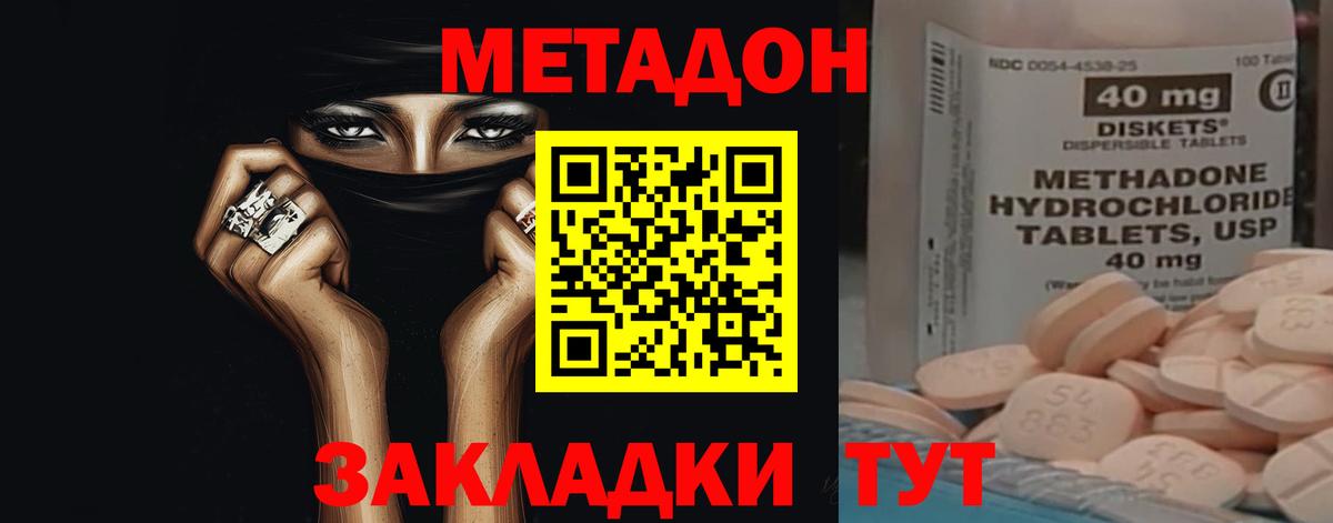 Метадон белоснежный Карачаевск