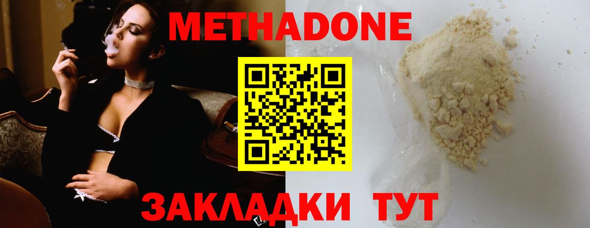 МЕТАДОН VHQ  МЕТАДОН белоснежный  Карачаевск  Вход с VPN 