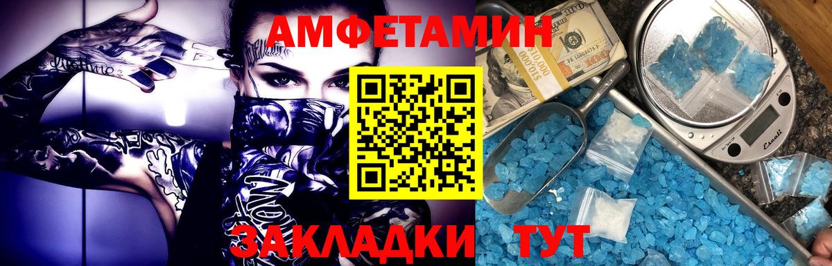 Первитин пудра Карачаевск