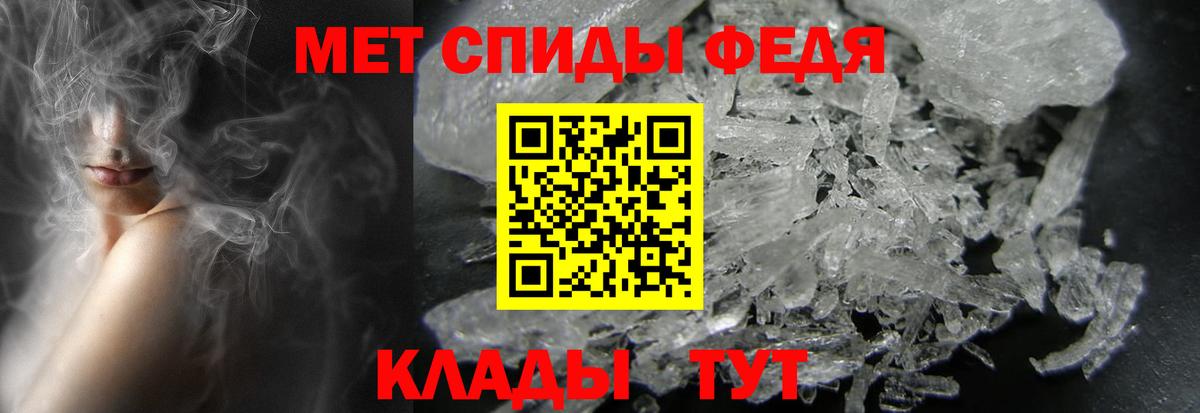 Первитин  Вход с VPN  Карачаевск  МЕТАМФЕТАМИН кристалл 