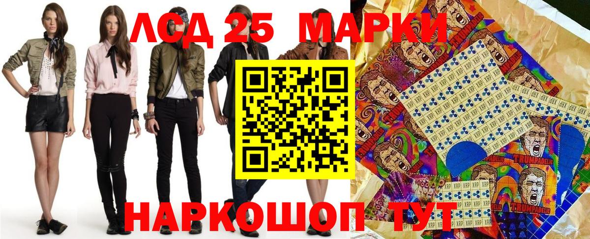 Марки 25I-NBOMe 1,8мг Карачаевск